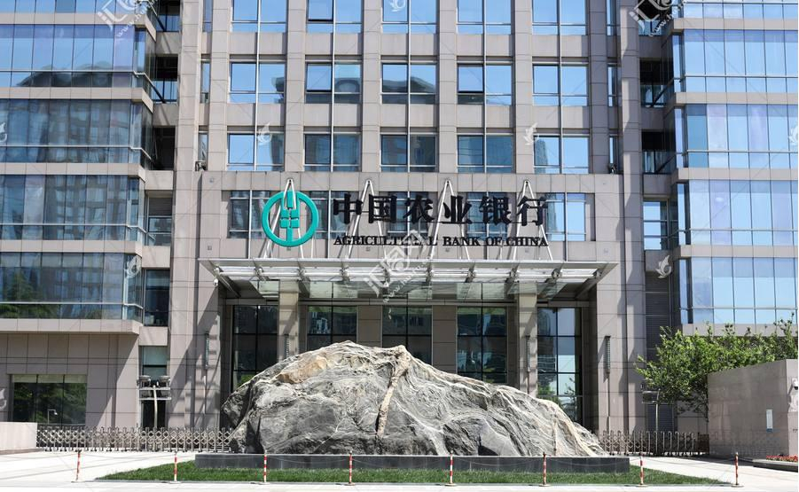 中国农业银行股份有限公司
