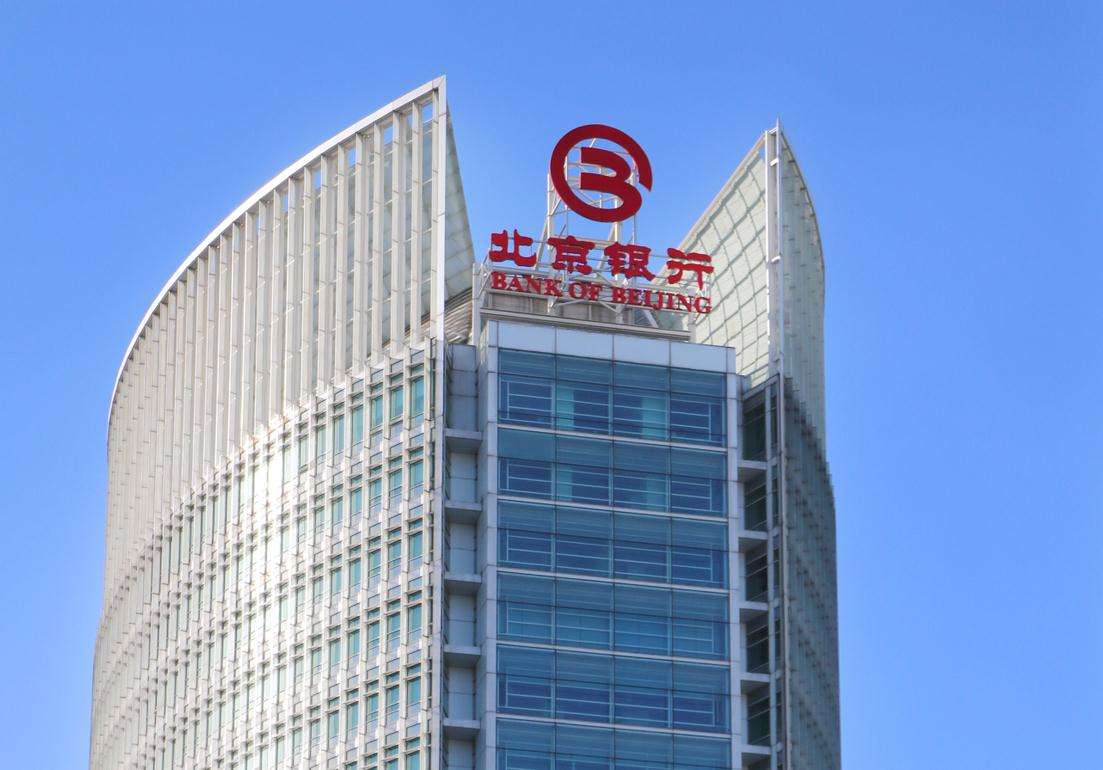 北京银行股份有限公司